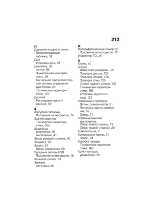 Page 219