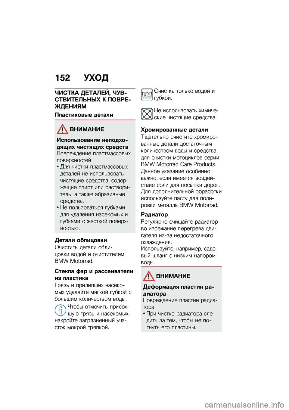 BMW MOTORRAD R NINE T URVAN G/S 2020  Руководство по эксплуатации (in Russian) ��.�& �!�_�	�3
�b��)�/�"� �3� �/��A� �f�c �b�!��,�)�/���/� �A�F�$�R�_ �" �?�	��:� �,�Q�3� �$��%�<
�?�������
��-� �
�����
��$��<��$�� 
����
���5�
���\f�� �\f���
�
�