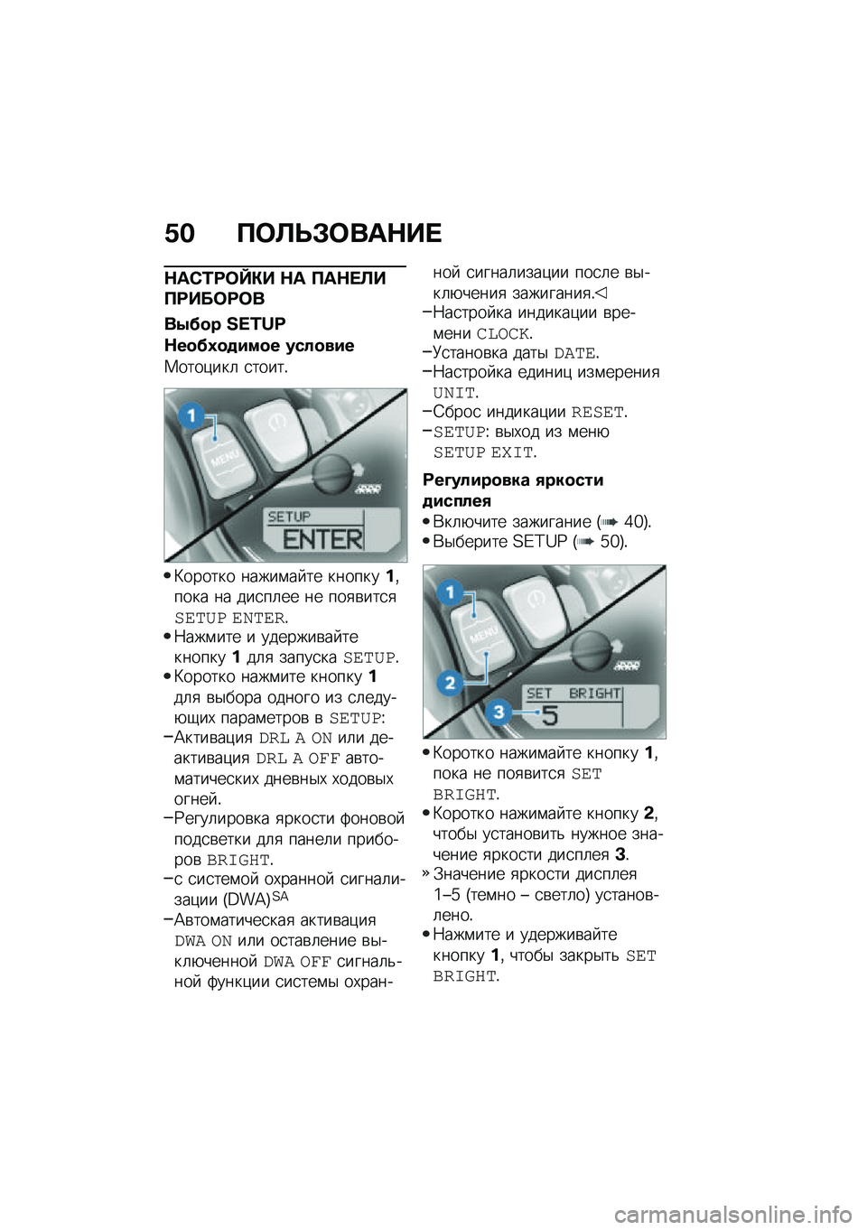 BMW MOTORRAD R NINE T URVAN G/S 2020  Руководство по эксплуатации (in Russian) �.� �?�	�A�F�#�	���$�� 
�$��)�/�:�	�f�"� �$� �?��$� �A��?�:���	�:�	�
��-�>�
� �L�e�O�a�n
�$��
�>�0�
�
���
� ����
���
�1����)���	 �
�����!
�L������ �����\f��