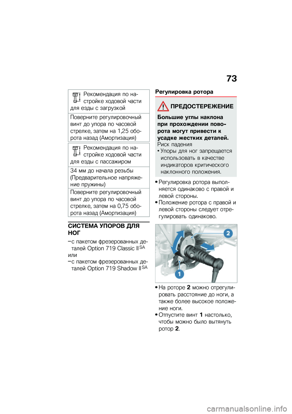 BMW MOTORRAD R NINE T URVAN G/S 2020  Руководство по эксплуатации (in Russian) �8�C
�9����\f�����)��
 �� ����
���� �� �,����\b��  ���
����	�
 ����$ �
 ��������� 
���\b������ �����	����\b����$� �\b��� �� ����� ��
