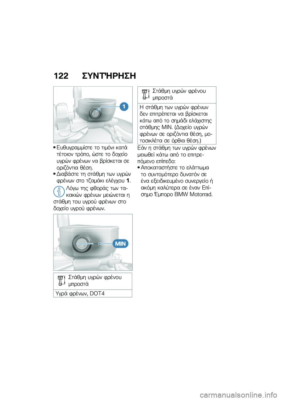 BMW MOTORRAD R NINE T URVAN G/S 2020  Εγχειρίδιο ιδιοκτήτη (in Greek) ��&�& ��;��2�Q�<���
�&�
��
�#������\b�	�
 �	�\f �	����� ���	�*�	��	�\f��\f� �	����\f�( �$�\b�	�
 �	�\f �"�\f��
��\f�
�#��$� �)����� �� �-���\b��
�	�� �\b�
�\f�
