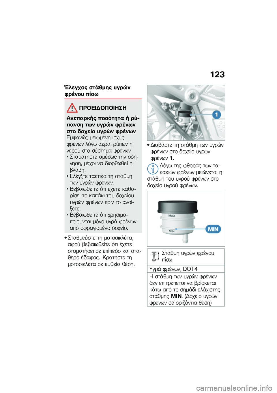 BMW MOTORRAD R NINE T URVAN G/S 2020  Εγχειρίδιο ιδιοκτήτη (in Greek) ��&�A
�"�*���
��\b �(�\f��4���\b ����7�)�,��5�)�� �0��(�9
��<�#�� �$�#��#� ���
��)��0�����\b �0��(��\f��\f� � ��-�6�0��)�(� �\f�9�) ����7�) �,��5�)�9�)�(�\f� ��