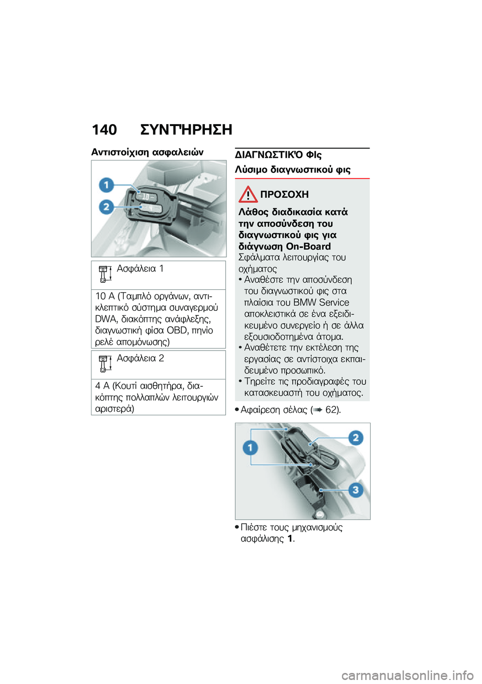 BMW MOTORRAD R NINE T URVAN G/S 2020  Εγχειρίδιο ιδιοκτήτη (in Greek) ��+� ��;��2�Q�<���
��)�\f�
�(�\f���
�
�(� ��(�,��*��
�7�)
�1�\b�)�*��
�� �a
�a�e �> �E�<����� �\f��#�*����( ���	��.���
��	��� �\b�!�\b�	��� �\b�
���#�
���\f�!