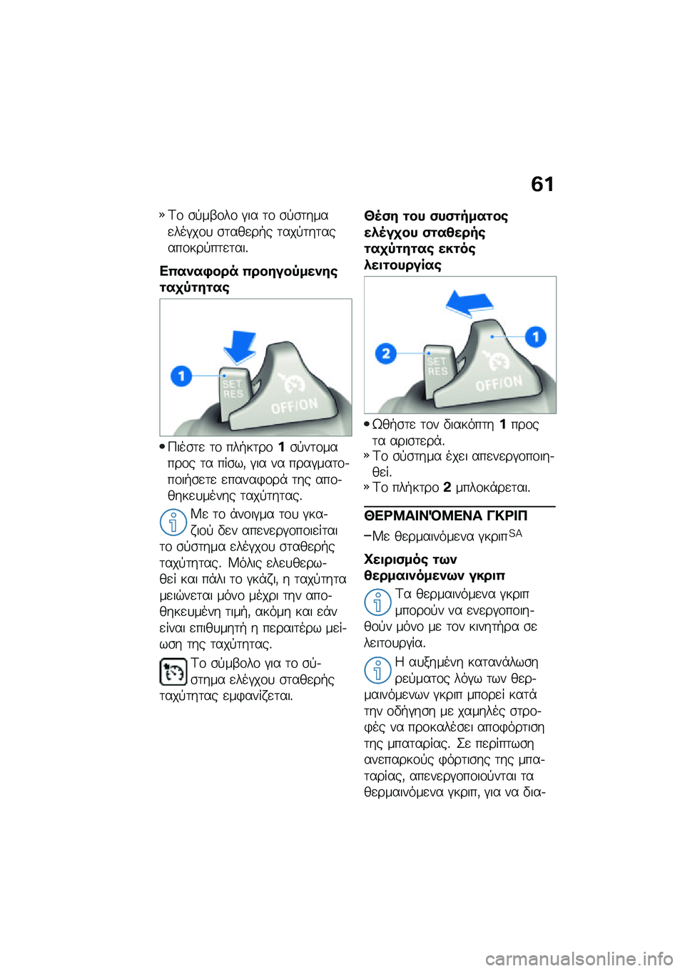 BMW MOTORRAD R NINE T URVAN G/S 2020  Εγχειρίδιο ιδιοκτήτη (in Greek) �3�
�<�\f �\b�!��-�\f��\f �#�� �	�\f �\b�!�\b�	����
���#��\f�
 �\b�	���
��+� �	���!�	��	�����\f���!��	�
�	���%
��0��)��,��� �0������-���)��\b�\f��
�-�\f��\f�