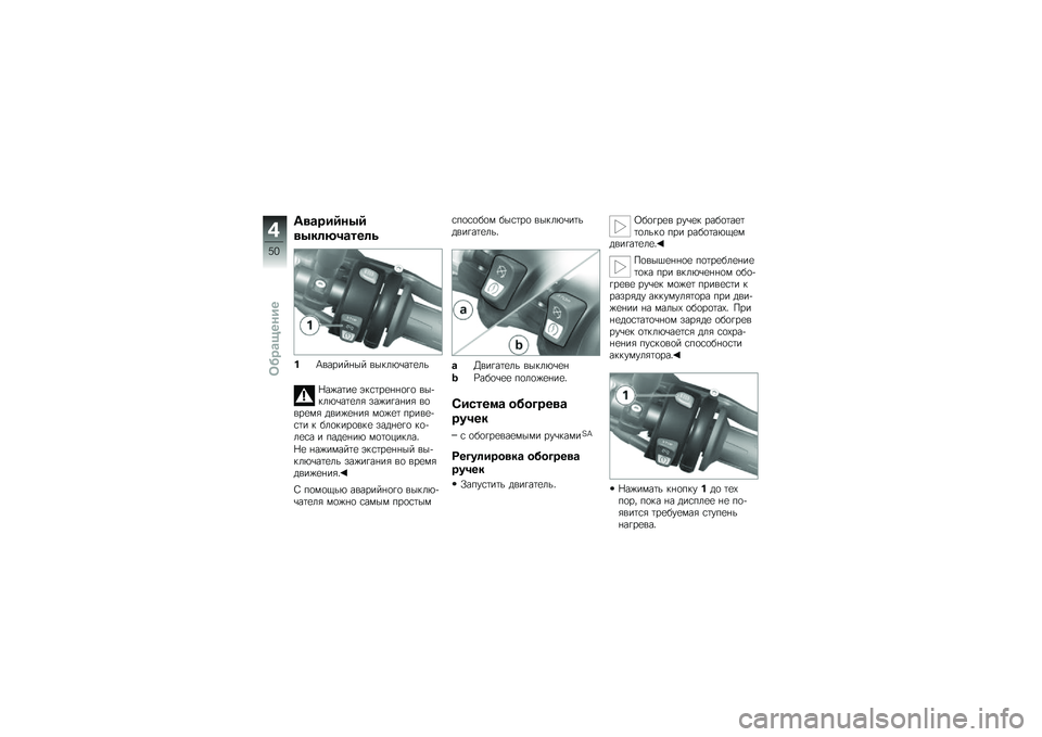 BMW MOTORRAD K 1300 R 2014  Руководство по эксплуатации (in Russian) �4�
�\b���6��5�6
�
�5��	�:��\b���	�\f
� �<������%�� �����*�\b��	�
��
�P��)��	��
 �(��\f�	��
�%�%�
�!�
 ���+���*�\b��	�
��& ���)��!��%��& ��
���
��& ����)�
�