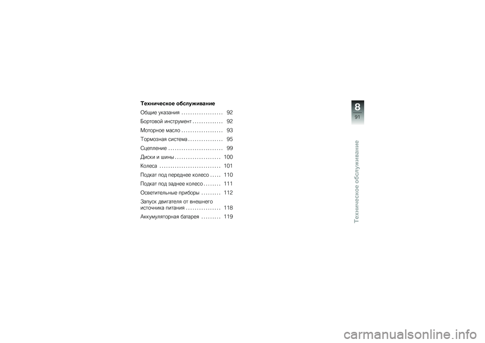 BMW MOTORRAD K 1300 R 2014  Руководство по эксплуатации (in Russian) �0��-�������� ����	����
�\b���
�8��.��
 ������%��& �" �" �" �" �" �" �" �" �" �" �" �" �" �" �" �" �" �" �" �4�@
�V�
��	�
��
� ��%�\f�	����
�%�	 �" �" �" �" �" �" �" �