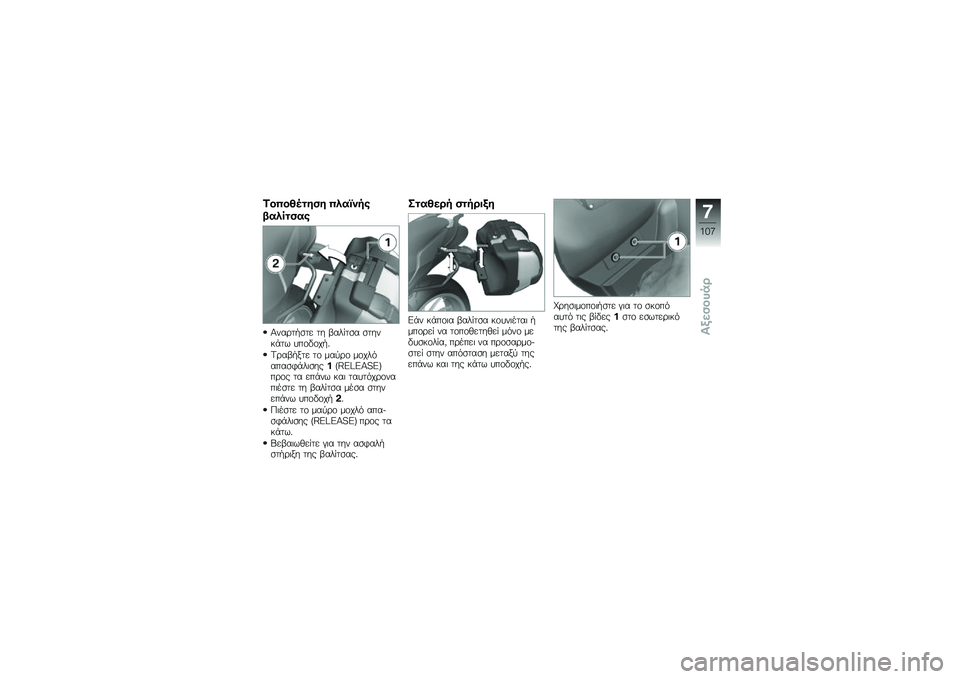 BMW MOTORRAD K 1300 R 2009  Εγχειρίδιο ιδιοκτήτη (in Greek) 
�H��*��O����%� �*�&�#�a�1��(
�K�#�&���%�#�(
�H���7�5�0�
� �
�\b ���"��\b ��\b��\f������!��\f�����4
�����
� �
�\b ���"��\b ��\b��\f� ����2��!��\f���� �.�