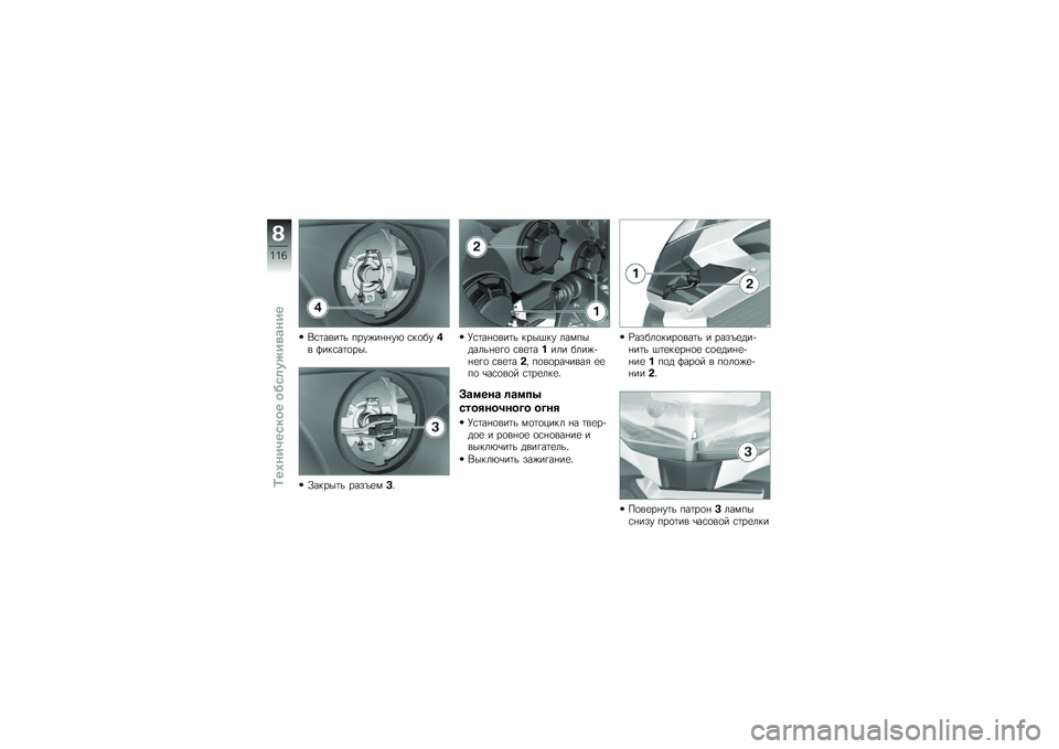BMW MOTORRAD K 1300 S 2009  Руководство по эксплуатации (in Russian) 
�-�������\f �*��"�#����"�2 ���\b�$�"�9� �������\b���3
�X������\f ��� �5�
��7�3
�\�����\b����\f ����.��" ����*��	���\f��
��\b ���
���.��� �$���