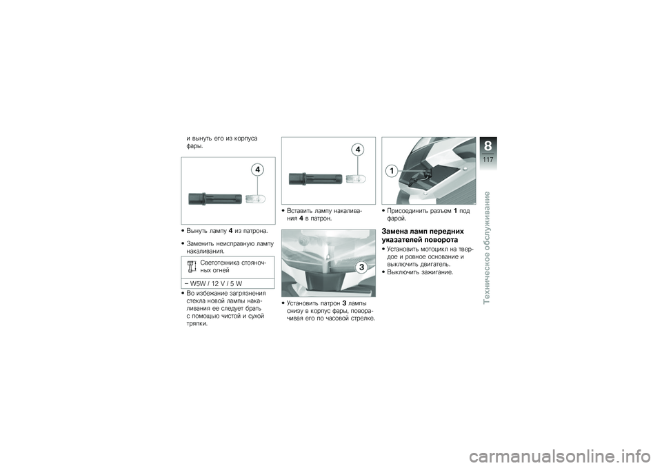 BMW MOTORRAD K 1300 S 2009  Руководство по эксплуатации (in Russian) 
� ����"��\f �
��\b ��  ��\b��*�"�������3
�-���"��\f ����*�"�9��  �*����\b���3
�X���
����\f ��
���*�����"�2 ����*�"������������3
�Y��
��\b��
�1�