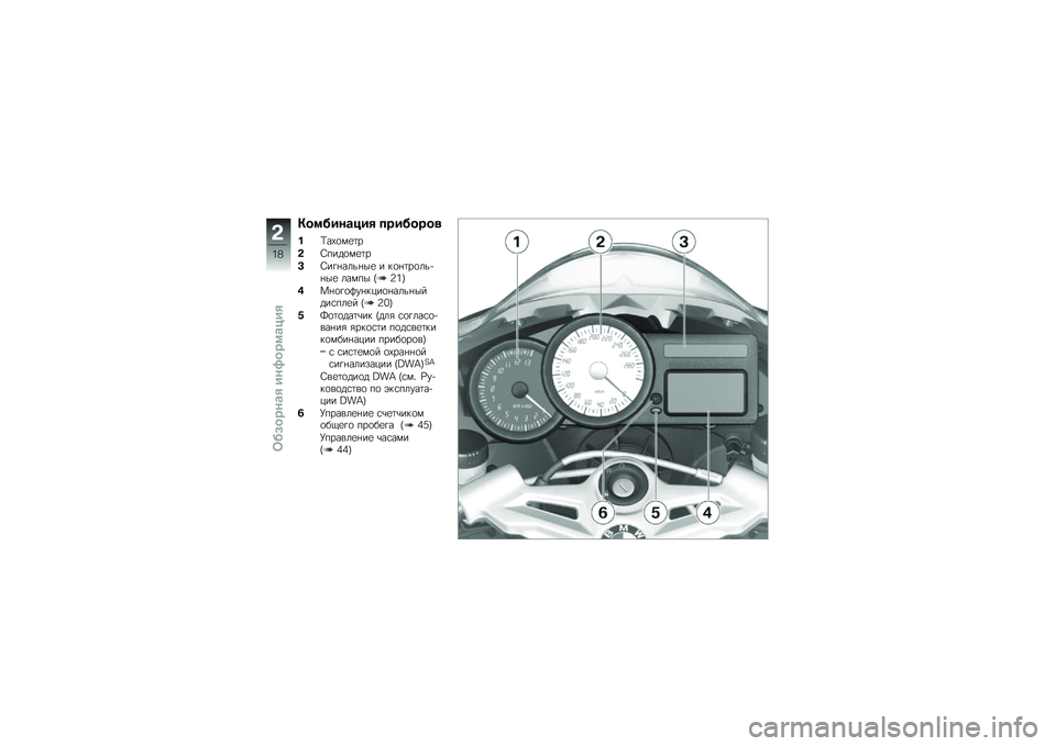 BMW MOTORRAD K 1300 S 2009  Руководство по эксплуатации (in Russian) 
�E�
��*������0 ����*�
��
�
�.�Z��1�\b��
��
�3�Y�*��	�\b��
��
�7�Y������\f���
 � ��\b����\b��\f�&���
 ����*� �)�9��,
�9���\b��\b��"�����\b����\f���