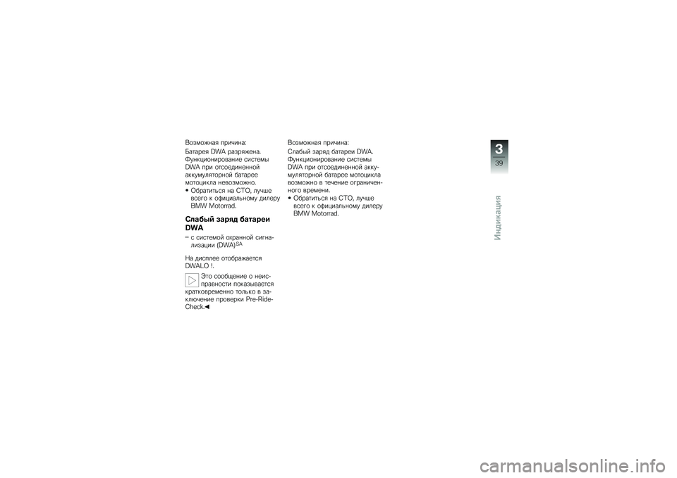 BMW MOTORRAD K 1300 S 2009  Руководство по эксплуатации (in Russian) 
�-�\b� ��\b�#��� �*���+����T
�c�����
� �b�<�N ��� ���#�
���3�a�"�����\b����\b�����
 �����
���b�<�N �*�� �\b���\b�
�	���
���\b�����"��"����\b���\