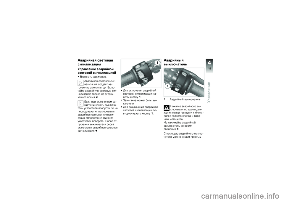 BMW MOTORRAD K 1300 S 2009  Руководство по эксплуатации (in Russian) 
�B�����C���0 �����
���0
���-���������0
�:��������� ������C��
�C
�����
��
�C ���-����������C
�-���2�+���\f � ��#������
�3
�(�������