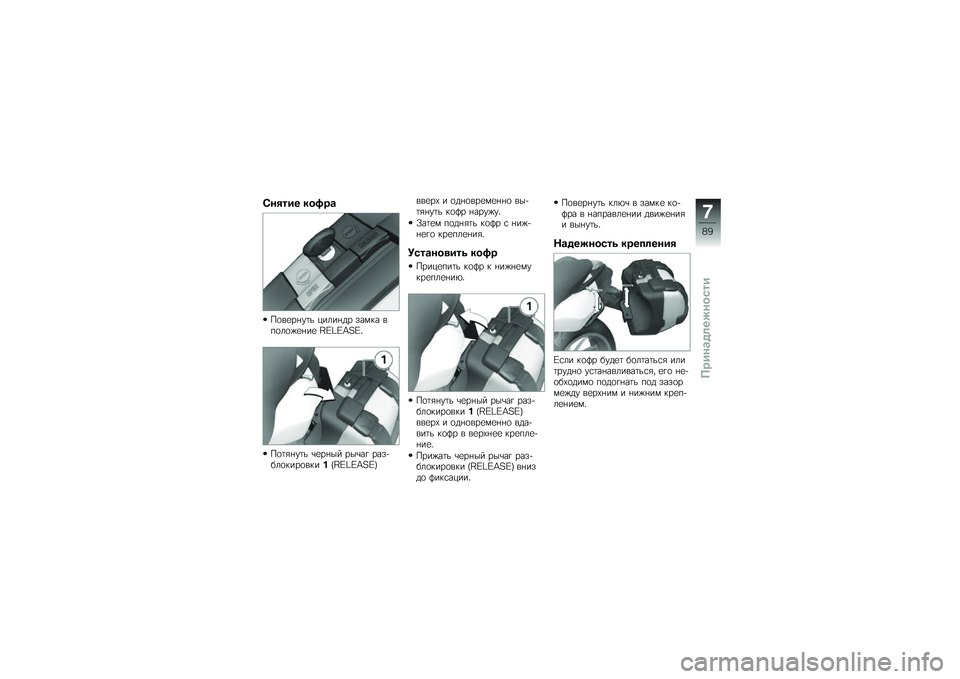 BMW MOTORRAD K 1300 S 2009  Руководство по эксплуатации (in Russian) 
���0��� �\f�
�4��
��\b��
���"��\f ������	� � ���� ��*�\b��\b�#�
���
 �J�[�h�[�N��[�3
��\b����"��\f �+�
���� ���+�� ��� �&�$��\b����\b����.�)�J�[�h�[�N