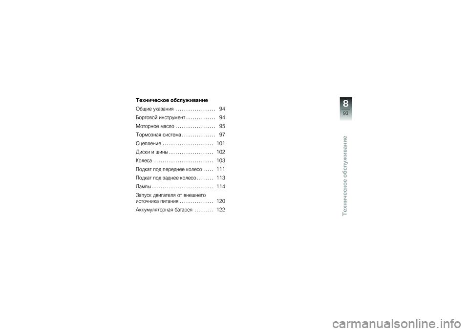 BMW MOTORRAD K 1300 S 2009  Руководство по эксплуатации (in Russian) 
�Z�
�1���+�
���\b�
 �\b�$���"�#������

�"��$���@���\f�
� �
�*����+������
�7�$�6��
 �"��� ���� �3 �3 �3 �3 �3 �3 �3 �3 �3 �3 �3 �3 �3 �3 �3 �3 �3 �3 �3 �H�P
�c�\b���