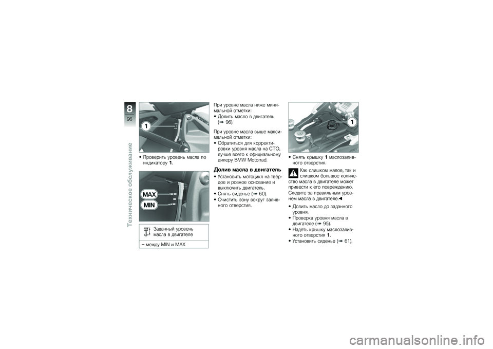 BMW MOTORRAD K 1300 S 2009  Руководство по эксплуатации (in Russian) 
���\b��
����\f �"��\b��
��\f ����� �*�\b���	�����\b��"�.�3
�X��	����� �"��\b��
��\f����� � �	������
��

��
�#�	�" �;�O�M � �;�N�