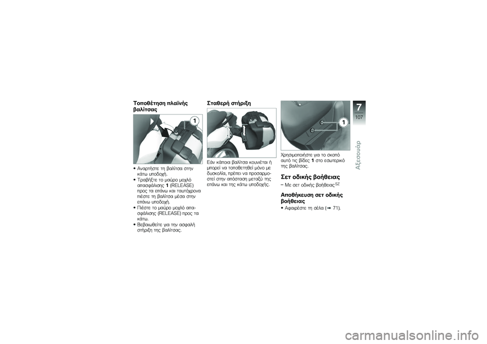 BMW MOTORRAD K 1300 S 2009  Εγχειρίδιο ιδιοκτήτη (in Greek) 
�H��*��O����%� �*�&�#�a�1��(
�K�#�&���%�#�(
�
�	���
�4��
� �
� �6��\f��
�� ��
��	� ��
�# ���\b��\b��4�2
�G���6�4�/�
� �
�\b ���"��\b ��\b��\f������!��\f����