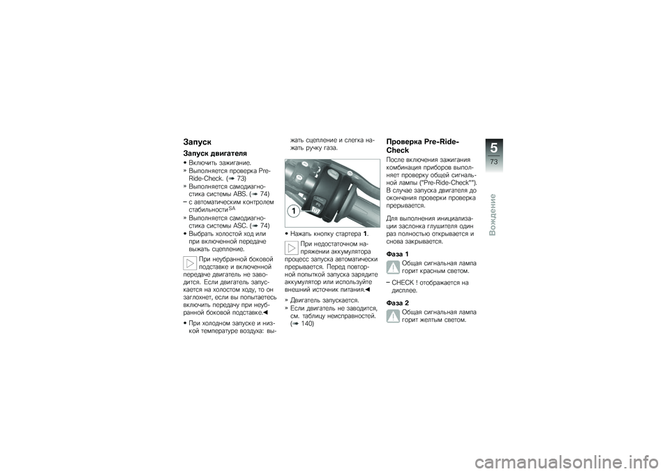BMW MOTORRAD K 1300 S 2011  Руководство по эксплуатации (in Russian) 
�J�����\f
�J�����\f ����-�����0
�-���2�+���\f � ��#������
�3
�-��*�\b����
��� �*��\b��
��� �B�?�E�&�P�C�A�E�&�e�t�E�u�v�3 �)�[��,
�-��*�\b����
��� ����