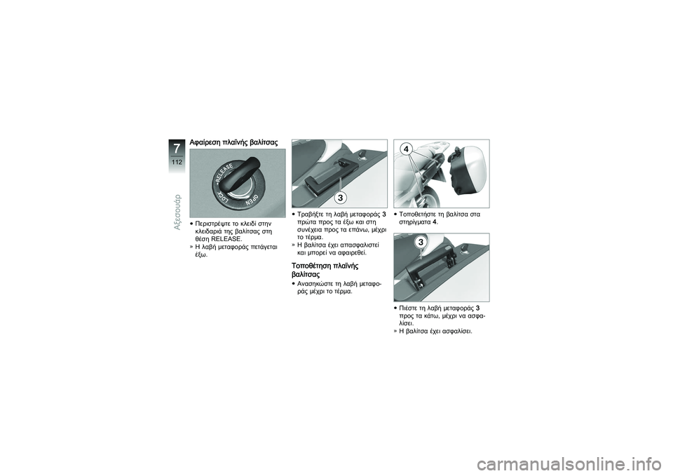 BMW MOTORRAD K 1200 GT 2007  Εγχειρίδιο ιδιοκτήτη (in Greek) Αφαίρεση πλαϊνής βαλίτσαςΠεριστρέψτε το κλειδί στην
κλειδαριά της βαλίτσας στη
θέση RELEASE.
Η λαβή μεταφοράς π