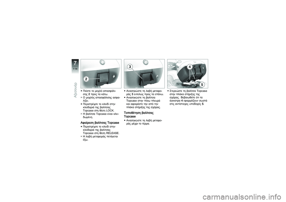 BMW MOTORRAD K 1200 GT 2007  Εγχειρίδιο ιδιοκτήτη (in Greek) Πιέστε το μοχλό απασφάλι-
σης2προς τα κάτω.
Ο μοχλός απασφάλισης ασφα-
λίζει.
Περιστρέψτε το κλειδί στην
κλειδ