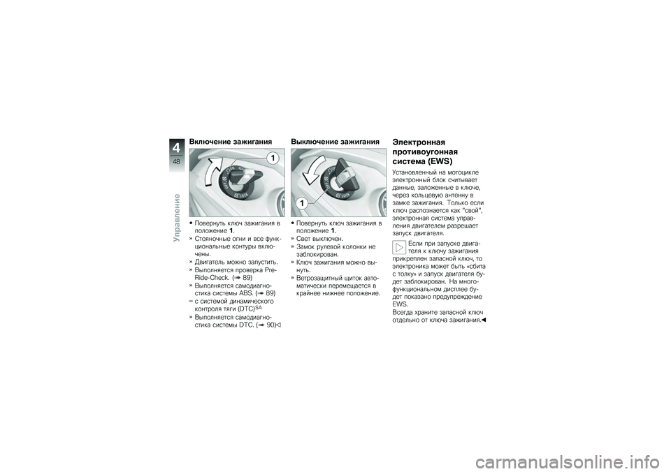 BMW MOTORRAD K 1600 GT 2013  Руководство по эксплуатации (in Russian) �(��	�9�1���� ��\b����\b���
�#�
��
�� ��	� ���&�\b ���%���� ��" ���
��
�%�
� ��
��
�;�	�
�"� �
�\b� ��
 �
�� � � ��\f�
 �8�� ��!���
� ���� ��
 ��
� �	���