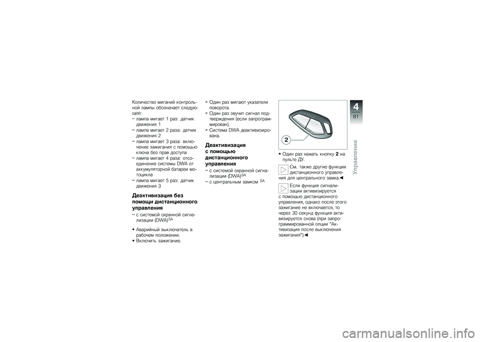 BMW MOTORRAD K 1600 GT 2010  Руководство по эксплуатации (in Russian) 
�"�	�\f��,�����	 ������� ��	����	�\f�
���	� �\f���+� �	�%�	�!���,��� ��\f��
�#�3��7���n
�\f���+� ������ � ���!�n �
���,���
���$���� �
�\f���+�