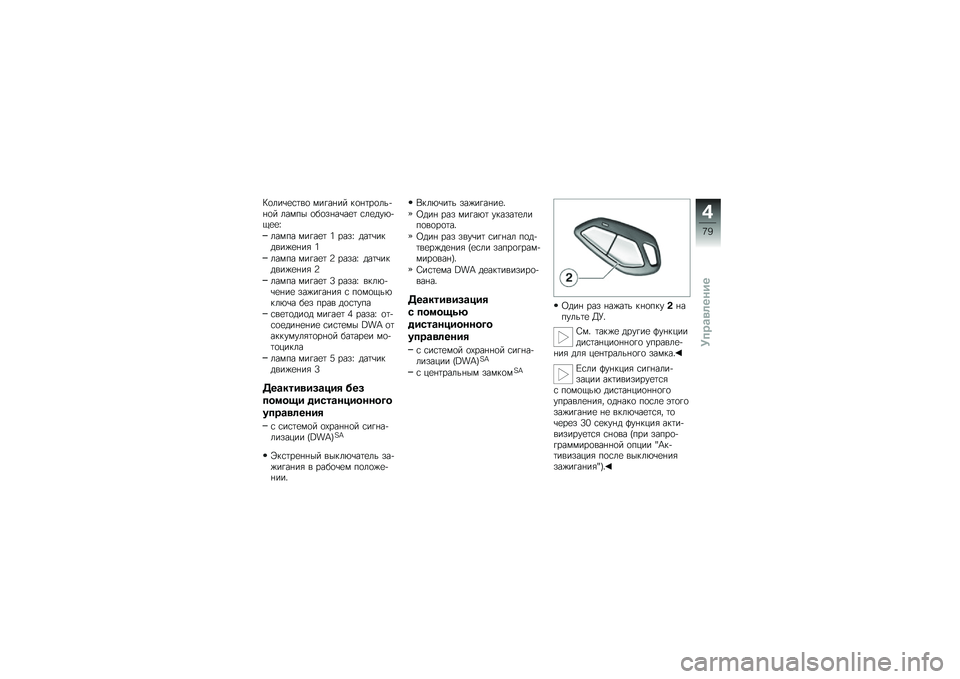 BMW MOTORRAD K 1600 GTL 2013  Руководство по эксплуатации (in Russian) �<�
���\b�
�\f�	��
 ����� �� ��
� �	��
���!� �
� ����� �
��
�� ��\b��
�	 �\f��
���&�!�)�
�
�c
����� �����
�	 �1 ����c ���	�\b������%�
� ��" �1
����� 