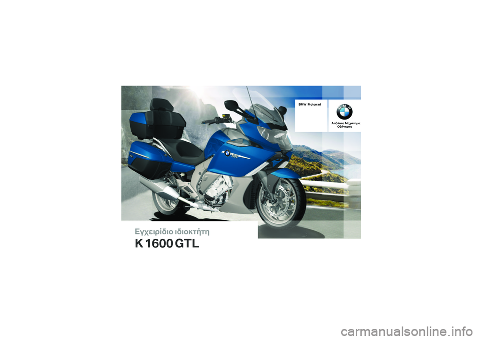 BMW MOTORRAD K 1600 GTL 2014  Εγχειρίδιο ιδιοκτήτη (in Greek) 