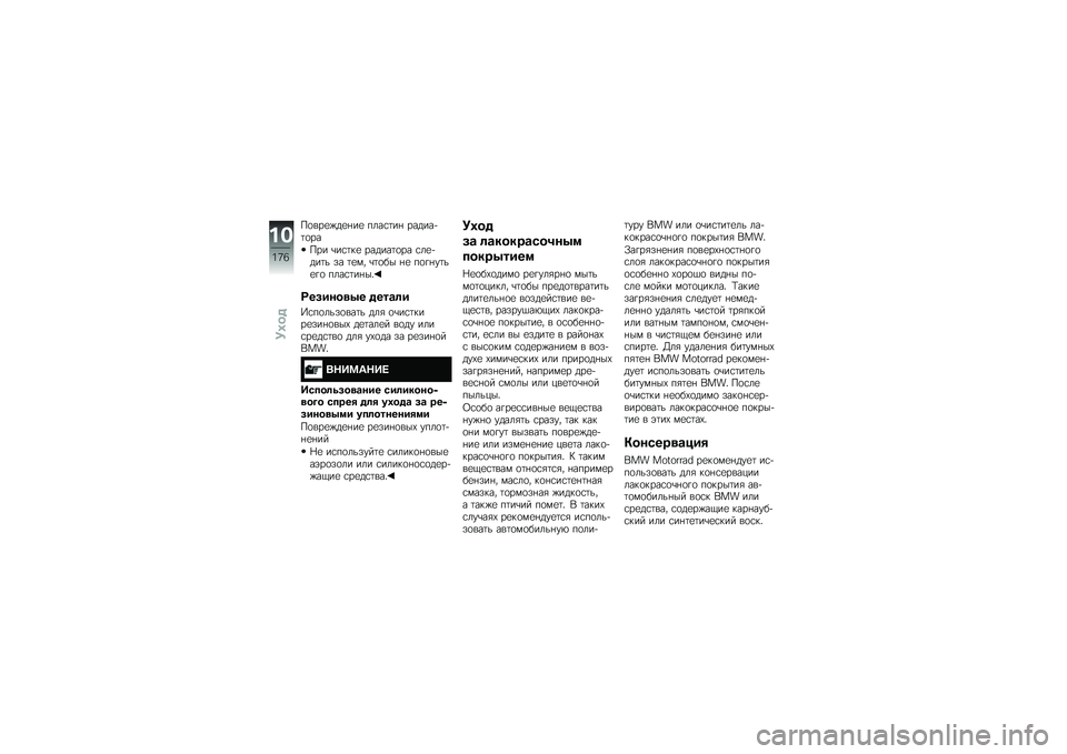 BMW MOTORRAD K 1600 B 2017  Руководство по эксплуатации (in Russian) ��
���
�)��
�%��
 ����\f�	��% ������+�	�
��
��� �\b��\f�	��
 ������	�
�� �\f��
�+���	� �� �	�
�� �\b�	�
�� �%�
 ��
�!�%��	��
�!�
 ����\f�	��%��"
�+����