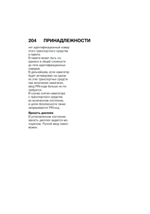Page 210