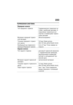 Page 229