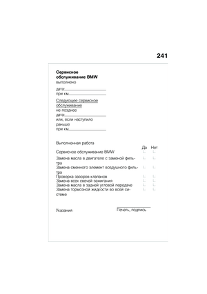Page 247