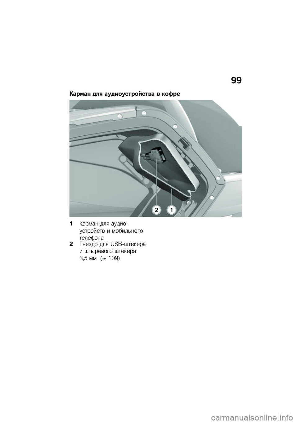 BMW MOTORRAD K 1600 B 2020  Руководство по эксплуатации (in Russian) �B�B
�)����� ��!�2 ����#�������=���� � ���8��
�%�>���\f�� ��	�
 ��������
���� �
��\b � �\f����	�&�������	��:����-�X����� ��	�
 �Y�?���#��