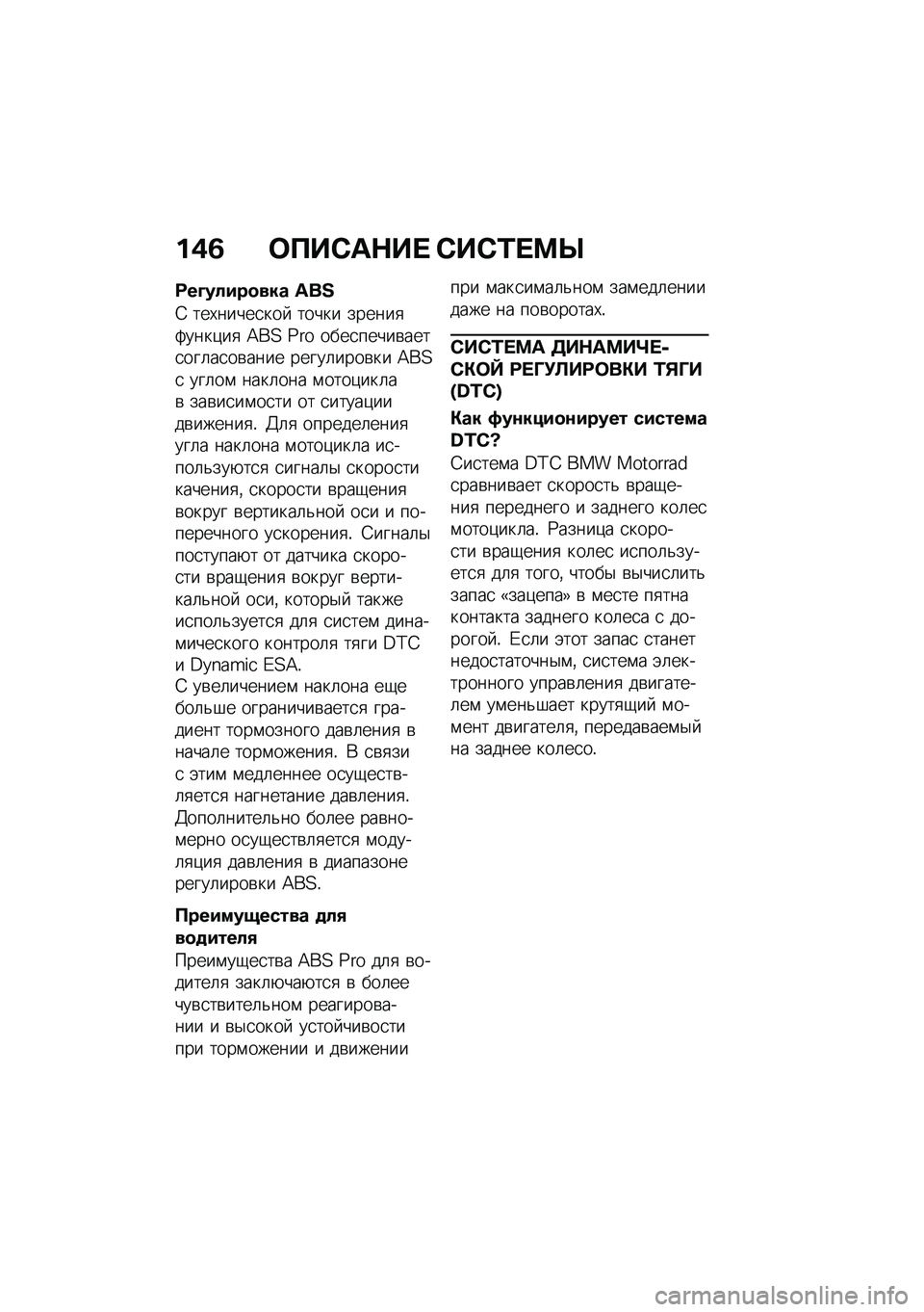 BMW MOTORRAD K 1600 B 2020  Руководство по эксплуатации (in Russian) �%�/�7 ����0�	�+�� �0��0�\f���Y
���D��!�#����� �T��Q
�4 ���,�����
���  ����� ������
�:����)��
 �=��? �Z�� ����
�����\b����
���	��
��\b���� �