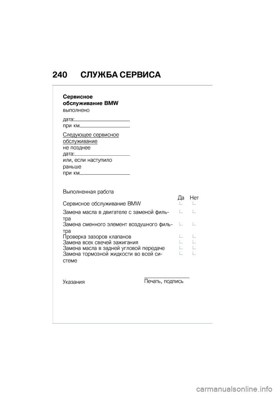 BMW MOTORRAD K 1600 B 2020  Руководство по эксплуатации (in Russian) �-�/�$ �0�
�(�\b��	 �0�����0�	
�0����#������@��!��E�#����#� ���
�\b�$���	����
�����V��� ��\f
�4�	����+�-�� �
���\b��
������
�	����\b������ ��