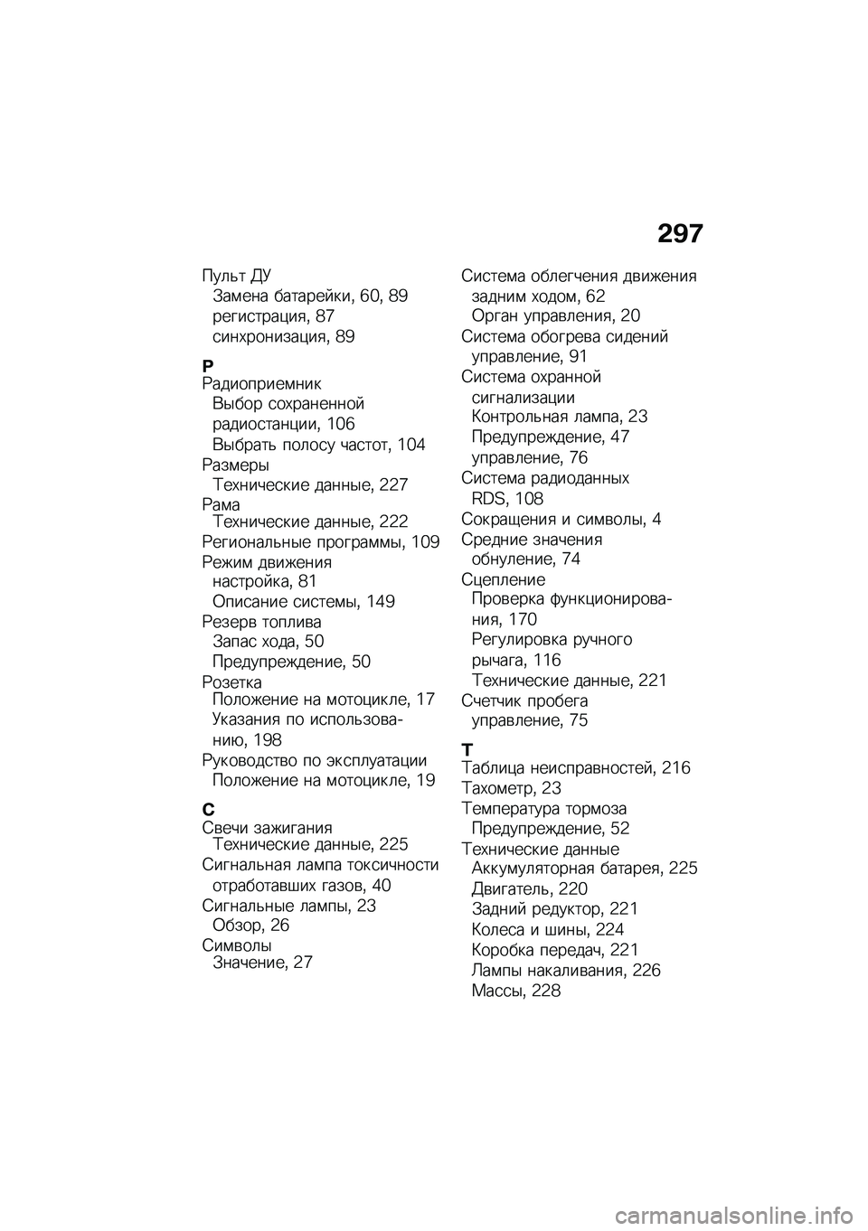 BMW MOTORRAD K 1600 B 2020  Руководство по эксплуатации (in Russian) �-�B�<
���	�&� �@�8�.��\f��� ������� ���% �c�e�% �b�`�����
����)��
�% �b�d�
���,�������)��
�% �b�`
��9���������\f����*�$��� �
��,�������� ����