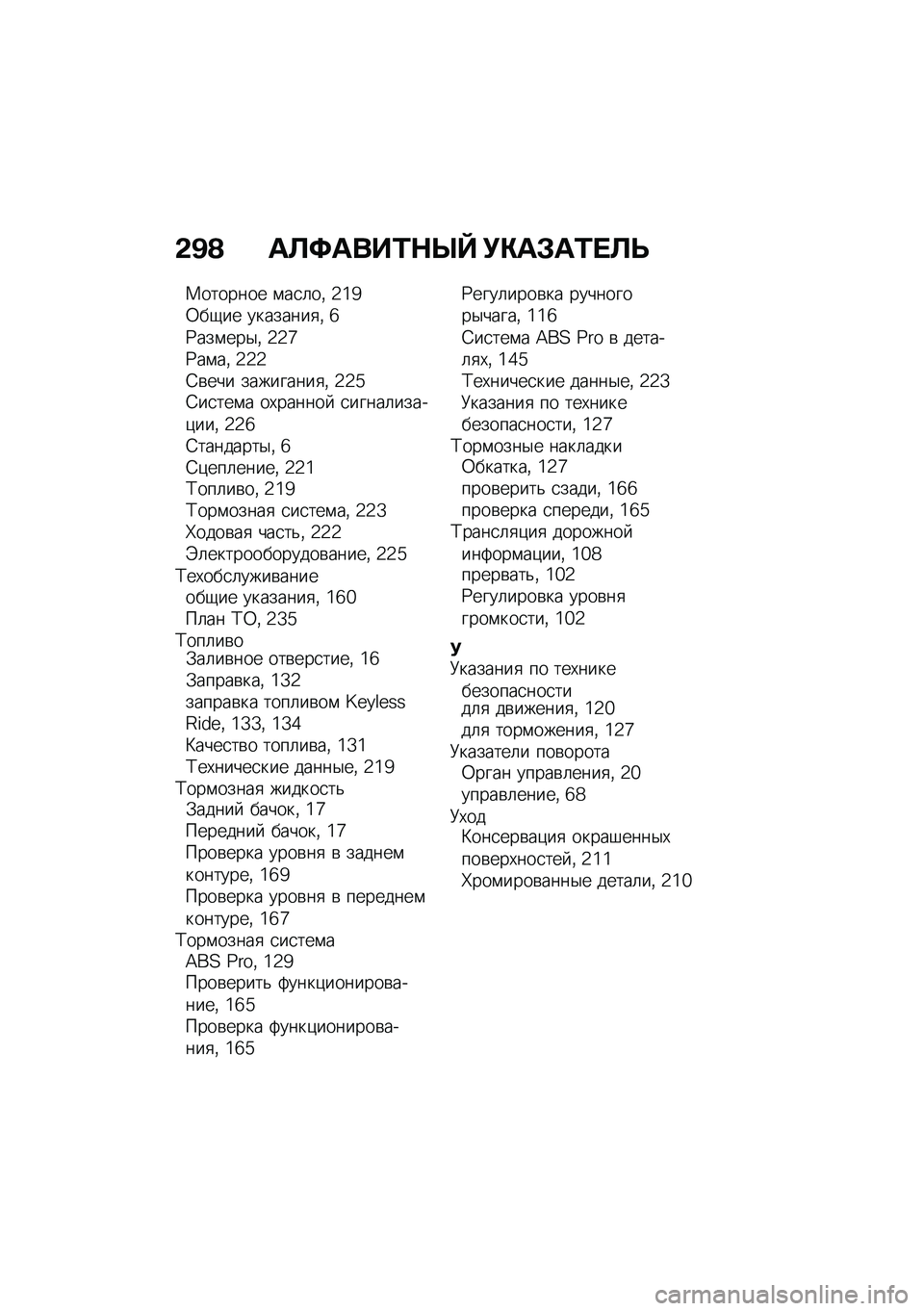 BMW MOTORRAD K 1600 B 2020  Руководство по эксплуатации (in Russian) �-�B�A �	�
�>�	���\f�+�Y�b �(�)�	�*�	�\f��
�
�1������� �\f��
�	��% �2�]�`�0��-�� ��������
�% �c�9���\f���$�% �2�2�d�9��\f��% �2�2�2�4�\b��� ���������
�% �2�2�a�