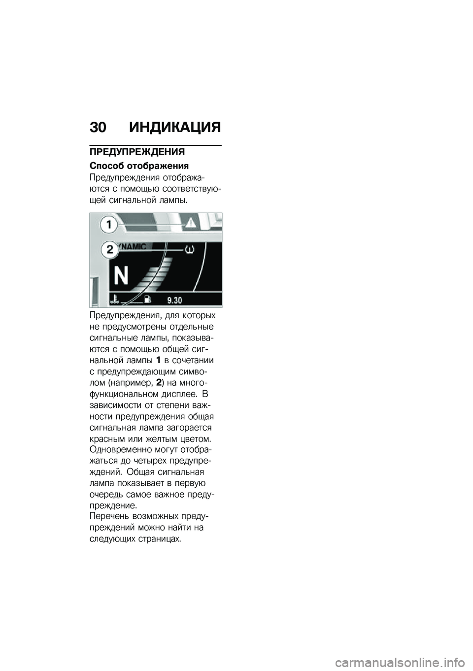 BMW MOTORRAD K 1600 B 2020  Руководство по эксплуатации (in Russian) �C�$ ��+���)�	�?��,
�����(����\b���+��,
�0�����@ ����@���E���#�2
��������������
 ����������+��
�
 �
 ���\f��-�&�+ �
����\b���
��\b��+��-��  