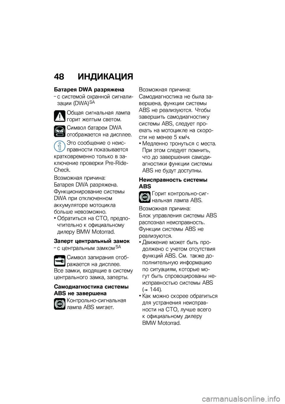 BMW MOTORRAD K 1600 B 2020  Руководство по эксплуатации (in Russian) �/�A ��+���)�	�?��,
�������2 �S��T ���9��2�E���
�
 �
��
���\f��  ��,������  �
�����	�����)�� �I�C��=�J�?�=
�0��-��
 �
�����	�&���
 �	��\f������� �