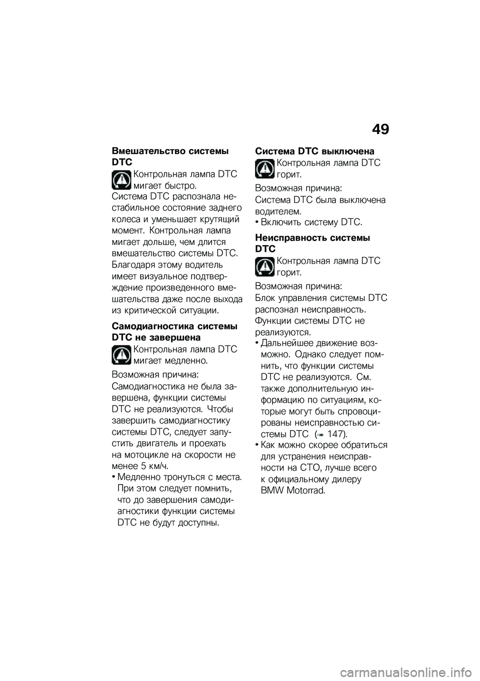 BMW MOTORRAD K 1600 B 2020  Руководство по эксплуатации (in Russian) �/�B
����:����!�.���� ��#�����3�S�U�V
�>������	�&���
 �	��\f�� �C�F�G�\f����� ��$�
����!�4��
���\f� �C�F�G ���
������	� ����
�����	�&��� �
��
�
