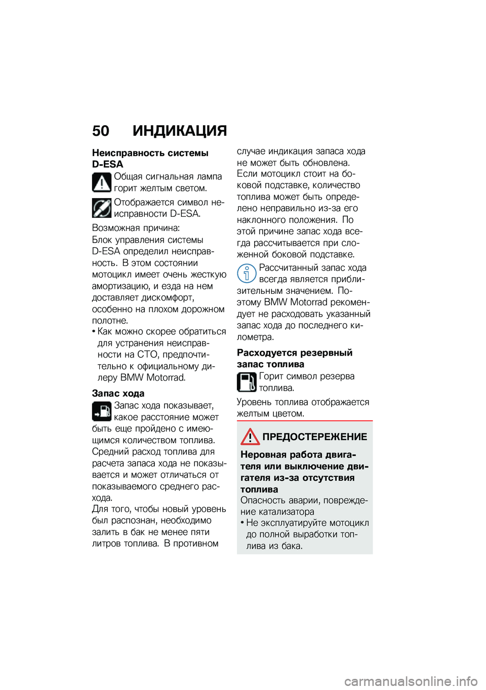 BMW MOTORRAD K 1600 B 2020  Руководство по эксплуатации (in Russian) �4�$ ��+���)�	�?��,
�+��#����������. ��#�����3�S�n�P�Q�T
�0��-��
 �
�����	�&���
 �	��\f������� ���	��$�\f �
�\b����\f�!
�0����������
�
 �
��\f�\b��	
