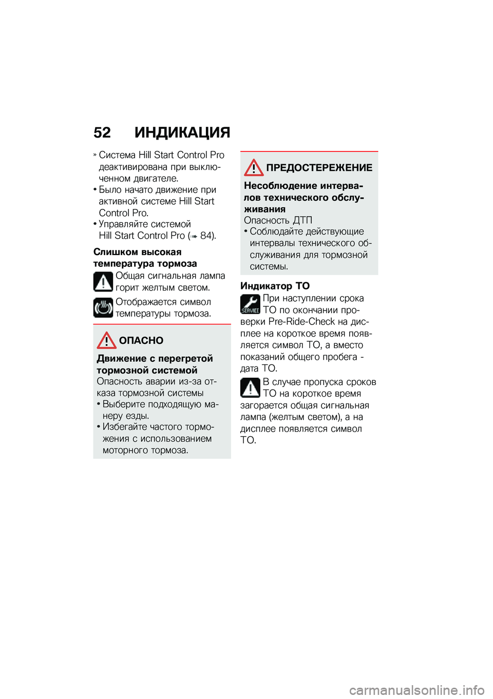 BMW MOTORRAD K 1600 B 2020  Руководство по эксплуатации (in Russian) �4�- ��+���)�	�?��,
�4��
���\f� �k�S�l�l �?���� �G��P����l �Z���������\b����\b��� ��� �\b�$��	�+�������\f ��\b������	��!�M�$�	� ������ ��\b���