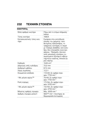 Page 238