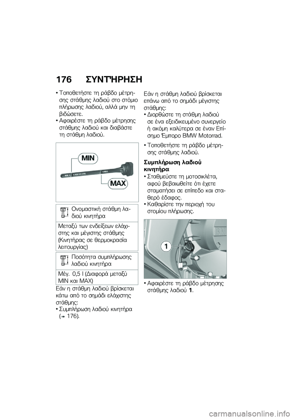 BMW MOTORRAD K 1600 B 2020  Εγχειρίδιο ιδιοκτήτη (in Greek) �%�<�6 ��=��\f�\�\b���
�<�\f��\f��
�	�+�\b�	�
 �	� ��*�-�"�\f ���	���.�\b�� �\b�	�*���� ���"��\f�! �\b�	�\f �\b�	����\f���+���\b�� ���"��\f�!�( ����* ��� �	��-