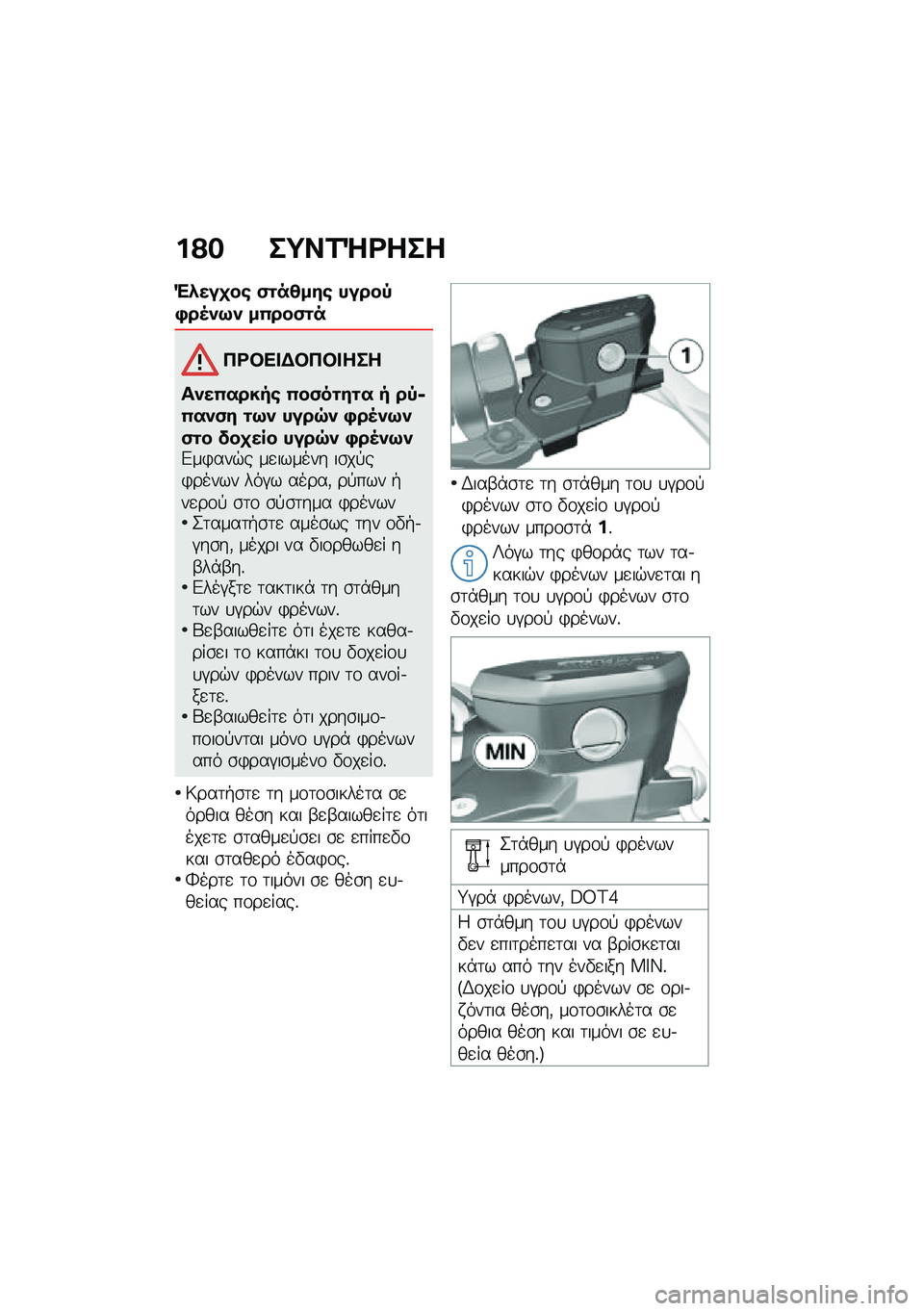 BMW MOTORRAD K 1600 B 2020  Εγχειρίδιο ιδιοκτήτη (in Greek) �%�@�$ ��=��\f�\�\b���
�(�.����� �,���7��#� �����1�0��8�-�;�- ��4���,��
�+�\b��
��)��+�����
��-��4����"� �4��,���#�� �" ��1�
�4��-�,�# ��;�- ����9�- �0
