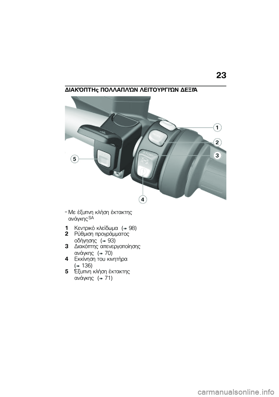 BMW MOTORRAD K 1600 B 2020  Εγχειρίδιο ιδιοκτήτη (in Greek) �*�B
�)����E�+�\f�� �+�����+��� ��
��\f��=�\b�&��� �)�
�C��>
�W�
 ���
��� ���+�\b� ���	���	�����*�#����?�>
�%�6�
��	���� ���
��"��� �F�c�h�G�*�;�!���