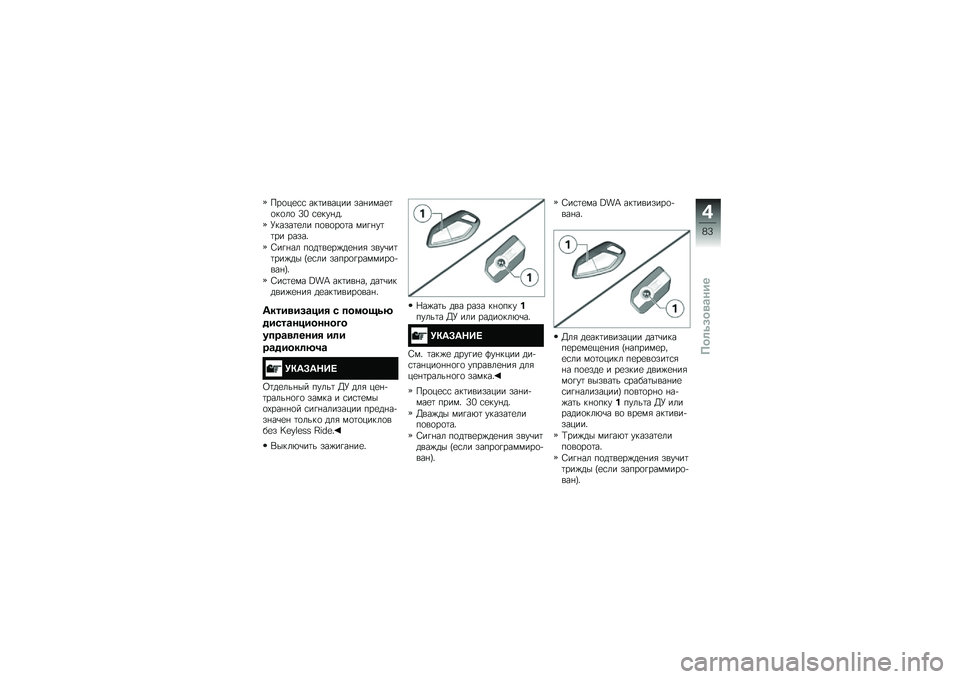 BMW MOTORRAD K 1600 B 2019  Руководство по эксплуатации (in Russian) ����)��
�
 �����\b��)�� �����\f�������	� �@�2 �
������!
�P�������	� ���\b����� �\f�������� �����!
�9�����	 �����\b��������
 ��\b��