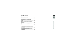 Page 291