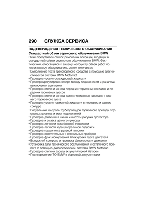 Page 298