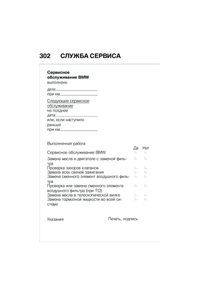 Page 310