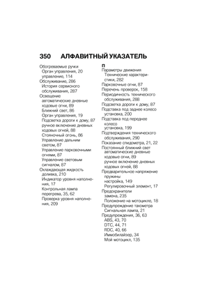 Page 358